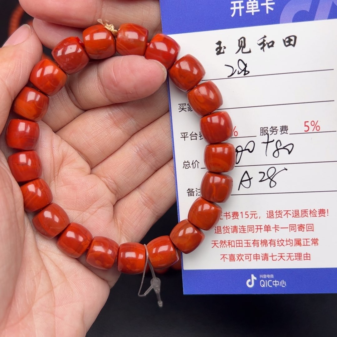 南红玛瑙手链未镶嵌