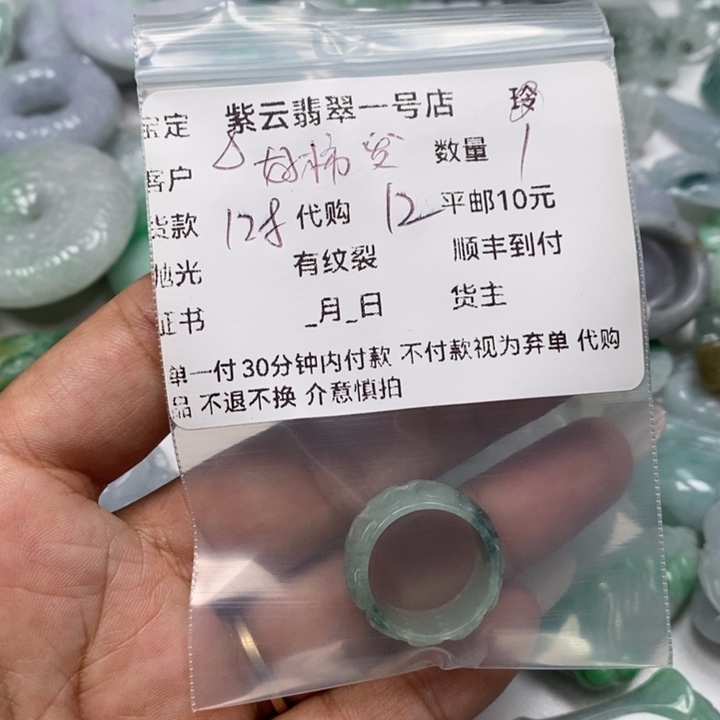 翡翠颈饰未镶嵌好***生