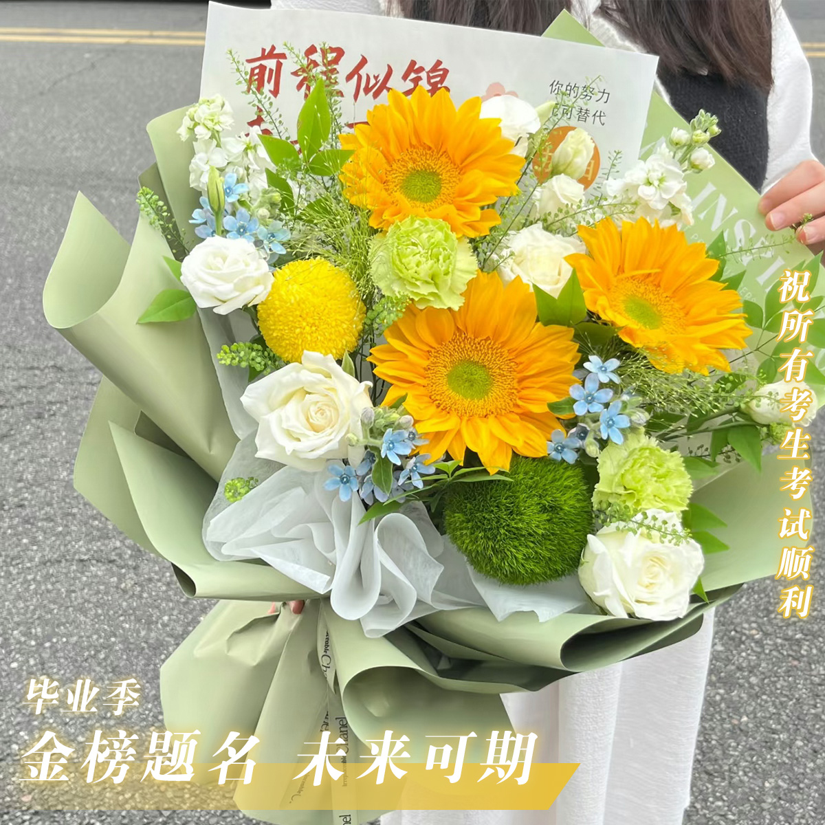金榜题名·【一路向阳 一举夺魁 】6朵向日葵·百搭鲜花束中考花束祝福学子送考生礼物金榜题名一举夺魁束脩之礼