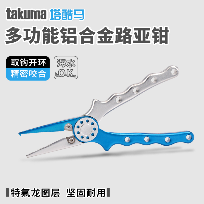 多功能路亚钳直弯嘴钓鱼剪刀剪铅皮PE线取摘钩钳加长开环便携耐用