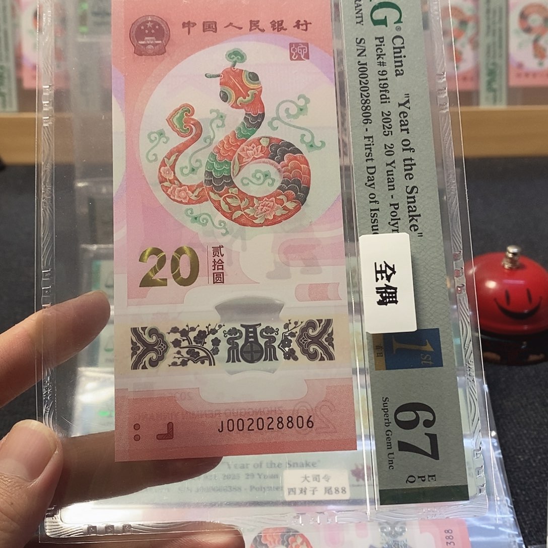 戴***生塑料蛇67分002028806全偶