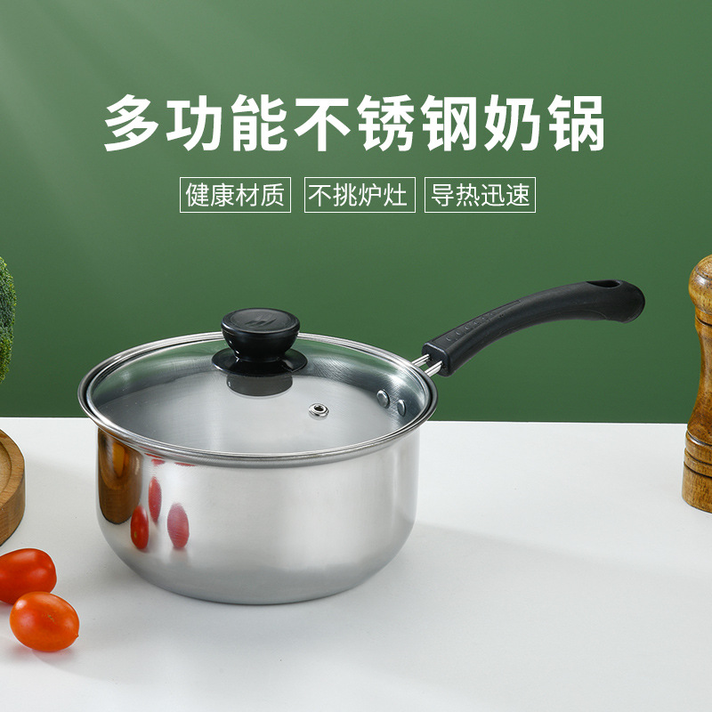 无盖单柄小奶锅16cm不锈钢煮牛奶泡面锅电磁炉燃气家用不粘锅