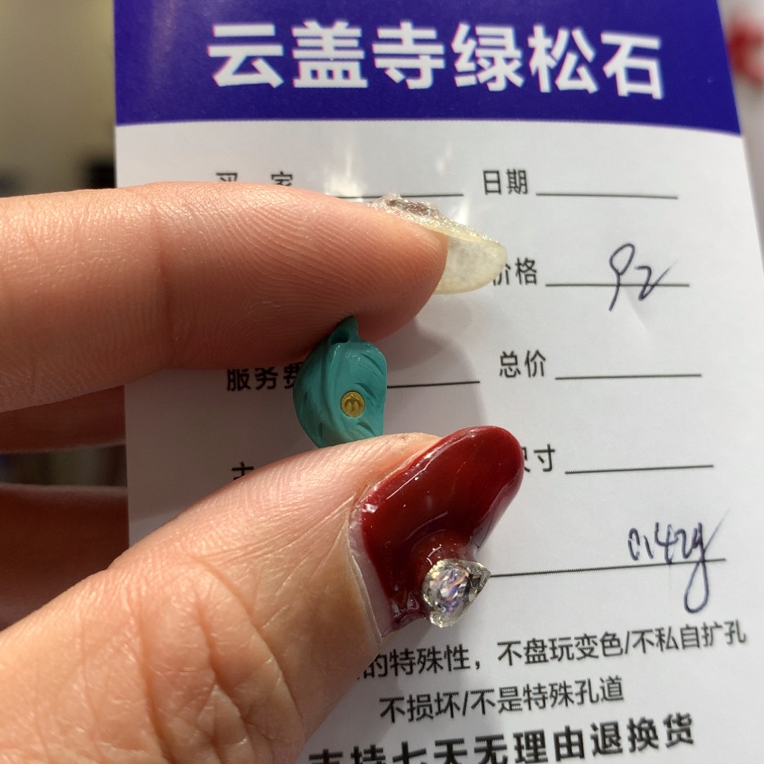 绿松石配饰未镶嵌