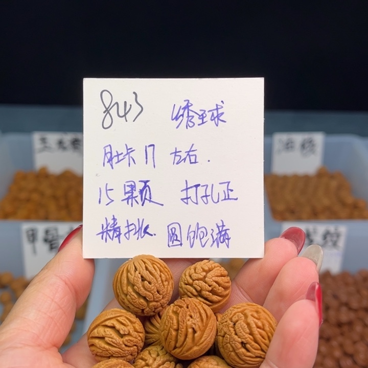 桃核手串绣球17尺寸