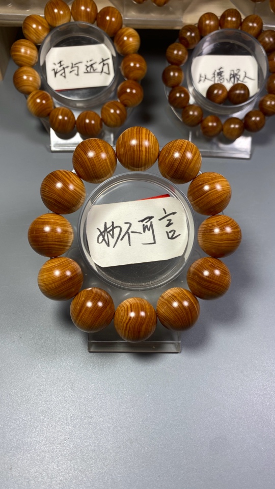 太行陈化崖柏手串红油2.0