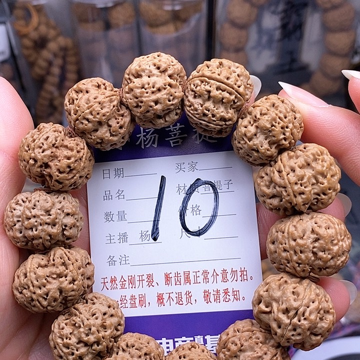 金刚菩提手串23龙王梅花