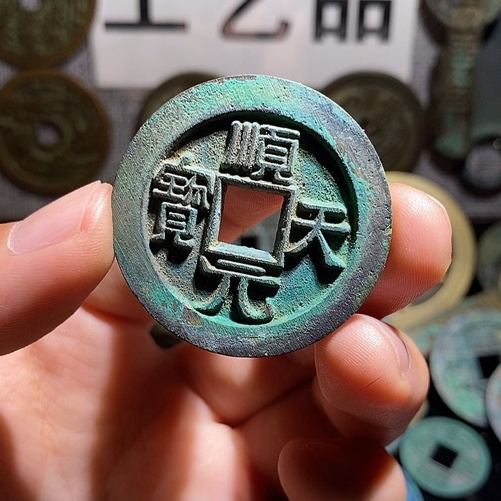 铜现代花钱工艺品工艺品