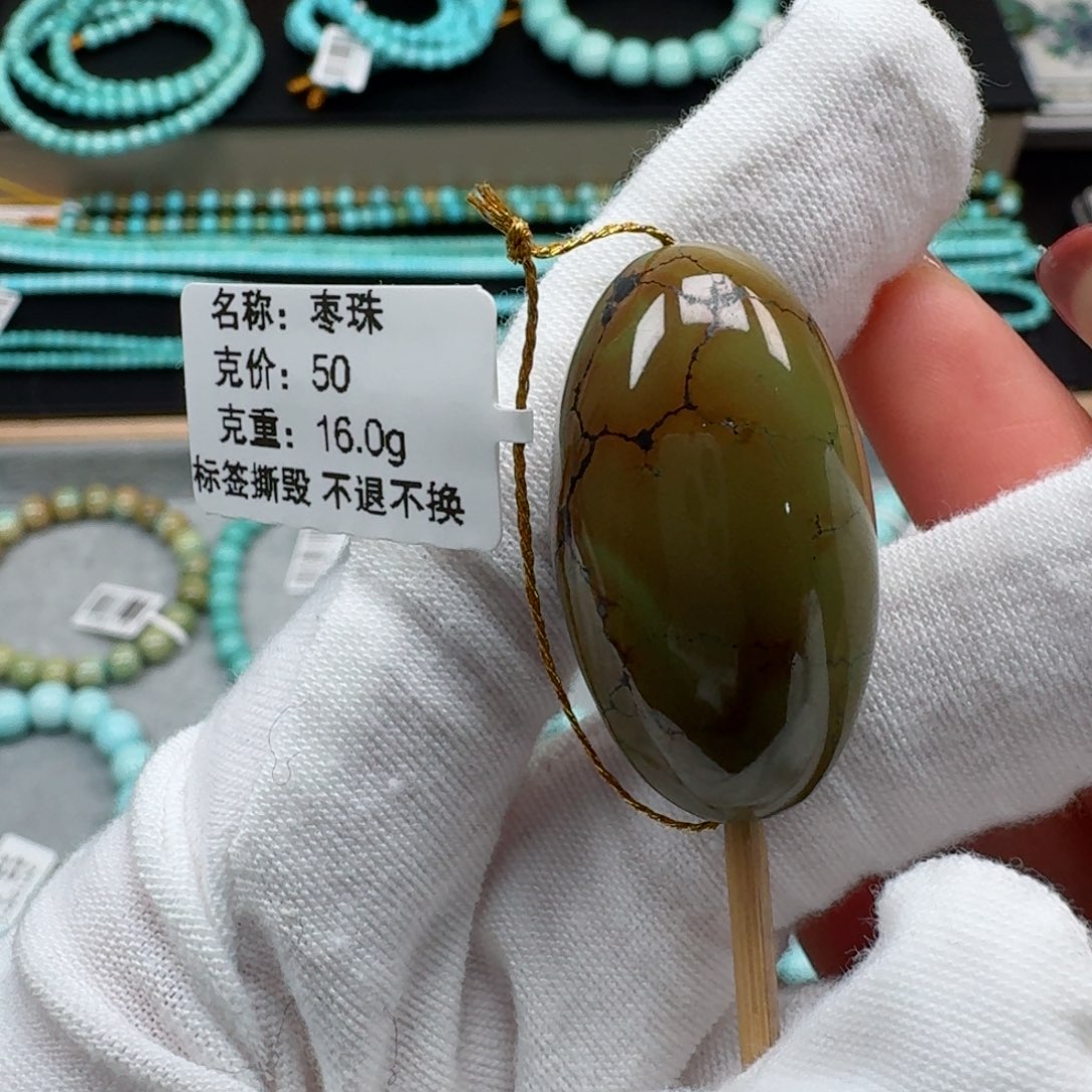 绿松石挂件未镶嵌