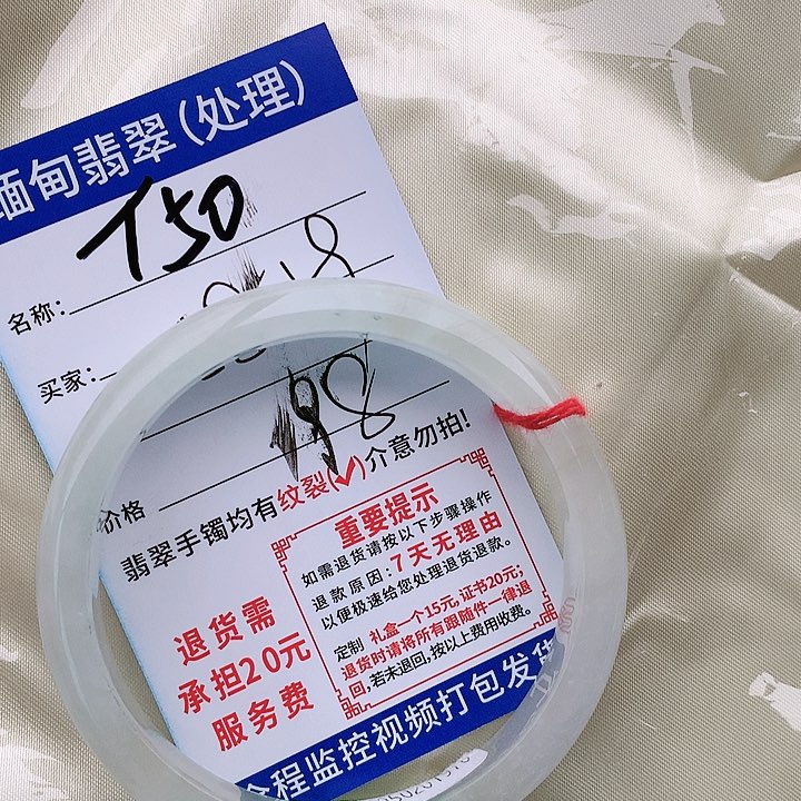 翡翠手镯以实物为准微色差T50