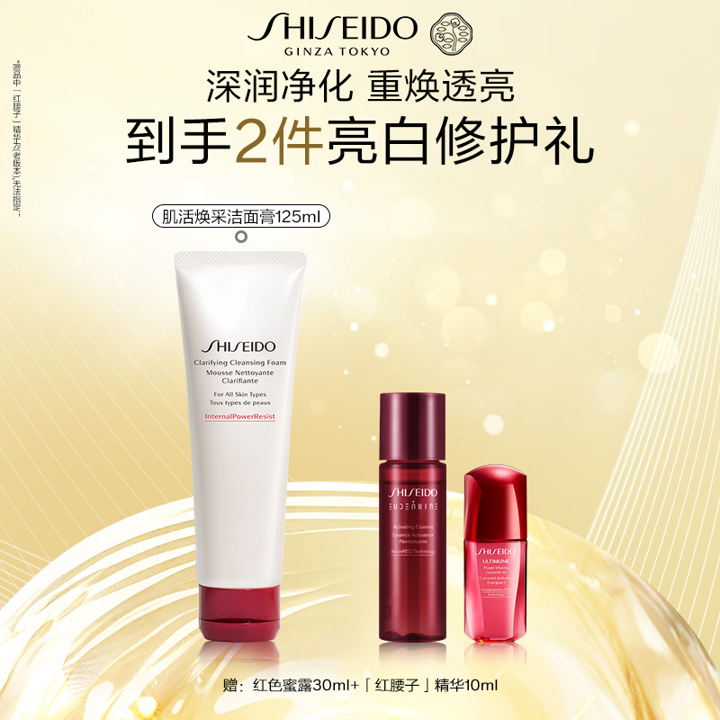 【官方正品】资生堂肌活焕采洁面膏洗面奶清洁毛孔改善粗糙保湿清洁
