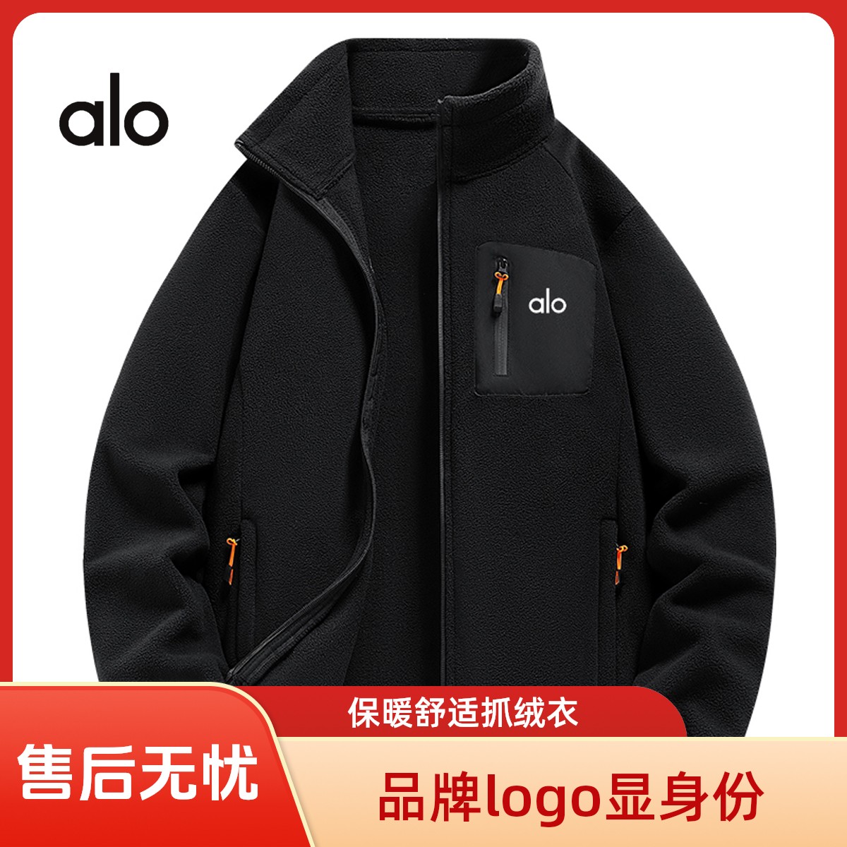 一直专区| 奥莱正品 | 抢完下架 | 男女同款抓绒衣保暖休闲外套潮