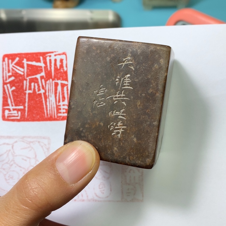 寿山石印石C***K