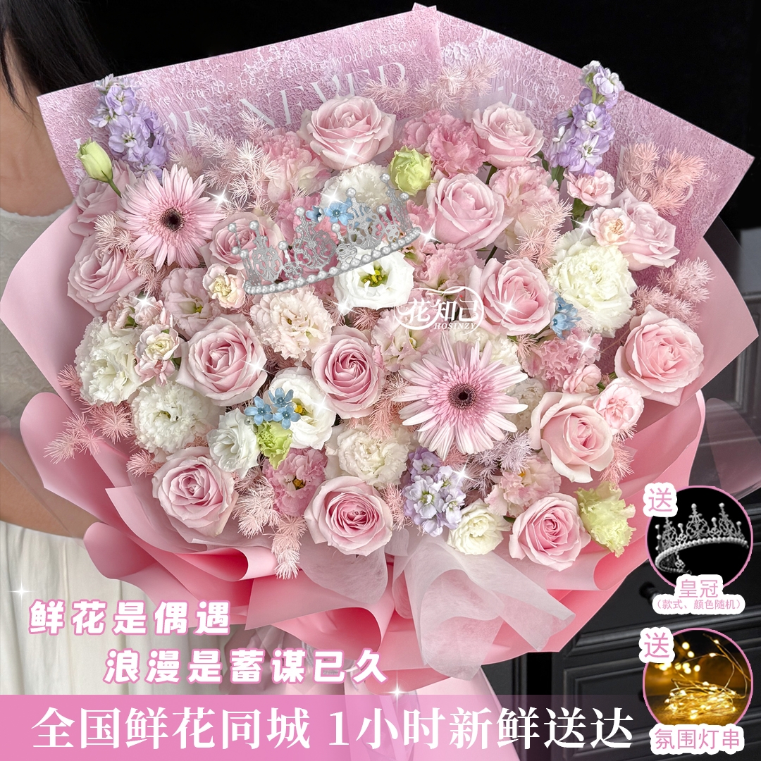 【幸运花❤爱的飞行日记】粉玫瑰混搭鲜花花束送女友生日礼物同城速配花束鲜花小时达生日礼物送女生