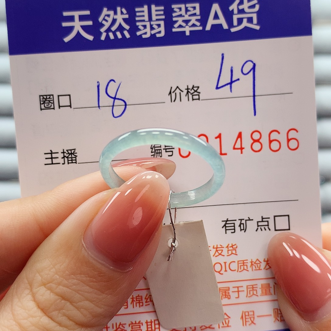 翡翠戒指未镶嵌翡翠