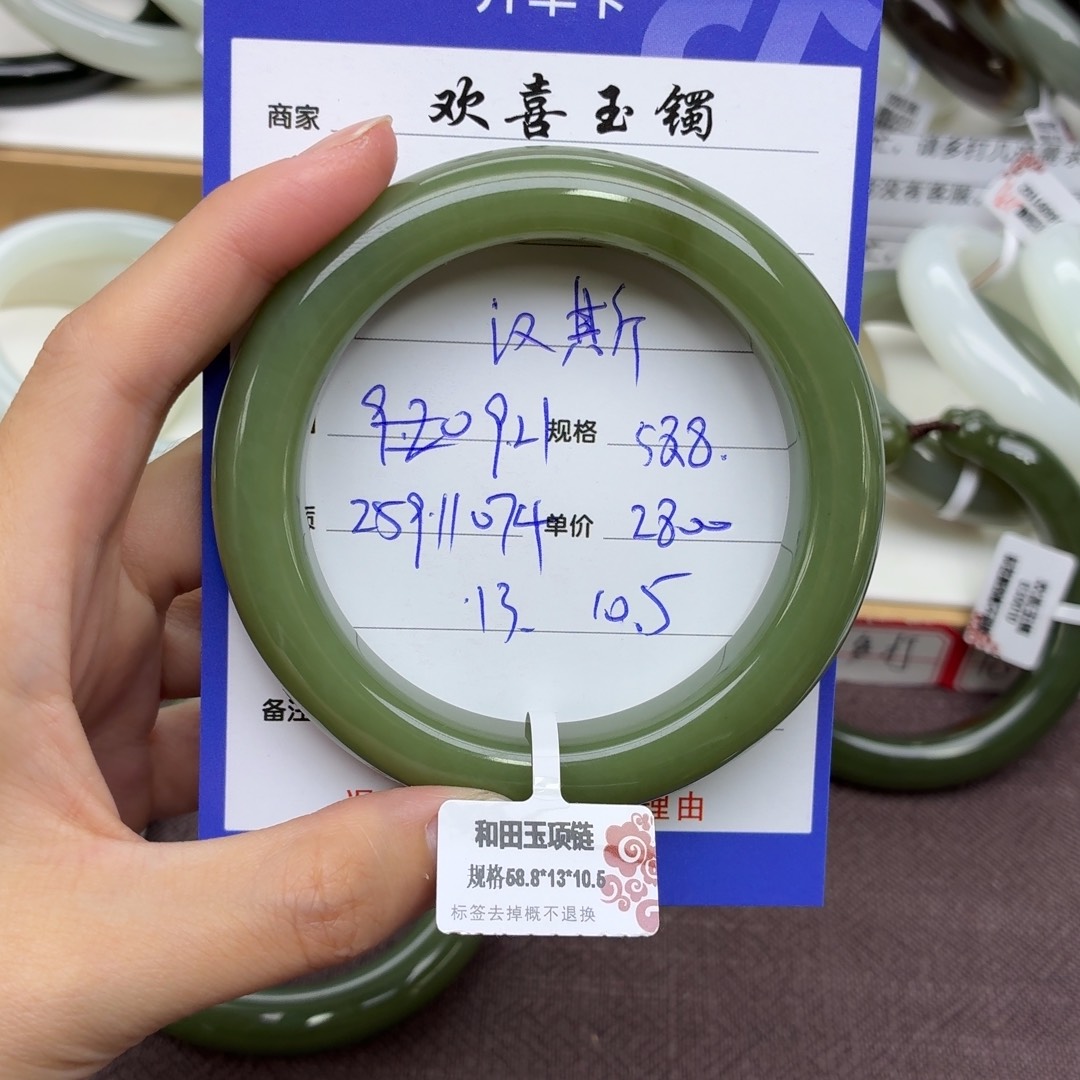 未镶嵌手镯和田玉