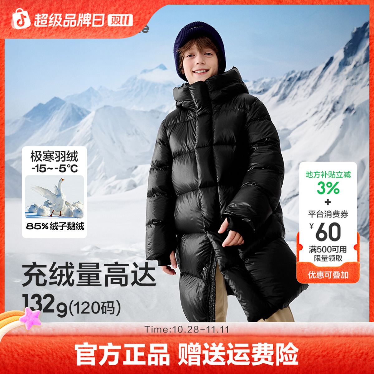 【balaOne】巴拉巴拉童装儿童羽绒服女童男童2025冬加厚鹅绒外套