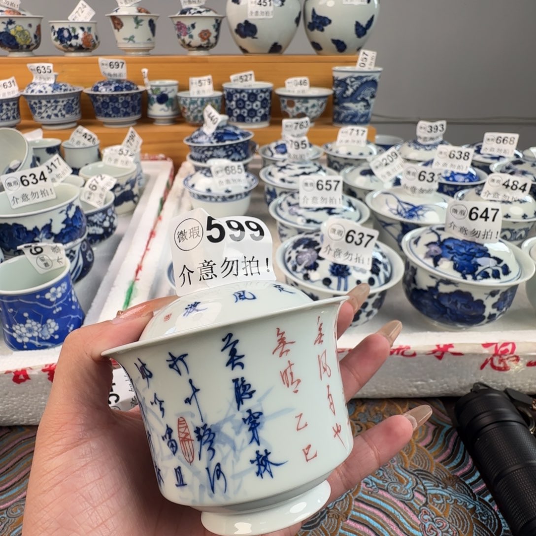 杯微瑕景德镇陶瓷