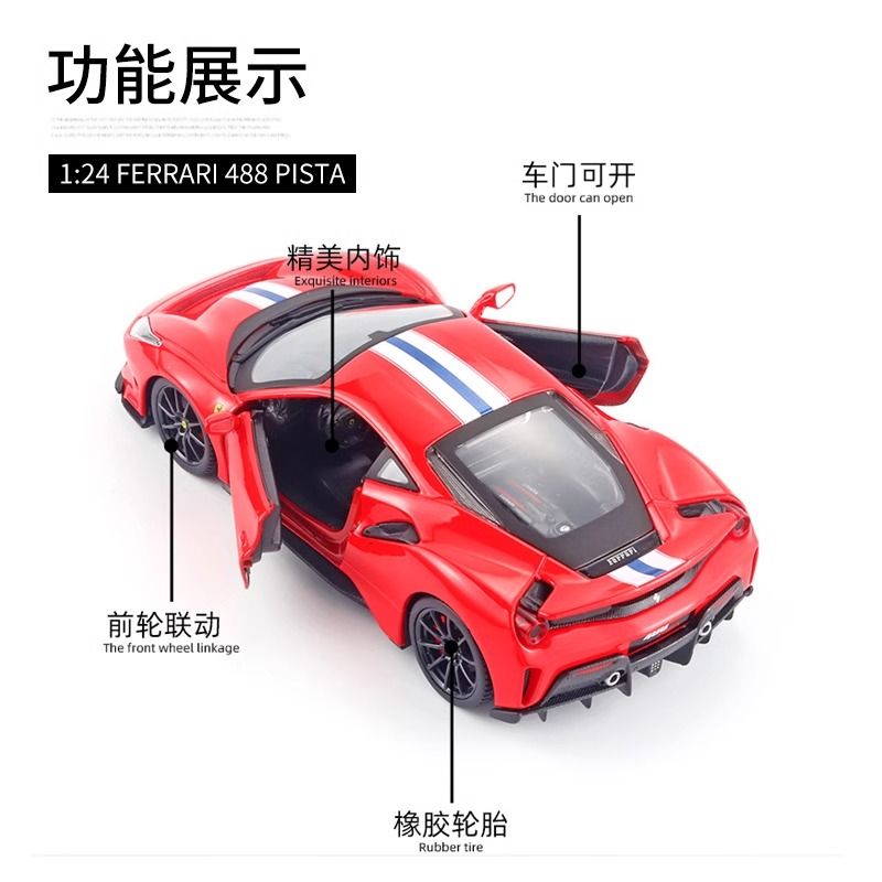 比美高1:24合金汽车模型金属法拉利488跑车收藏车载摆件