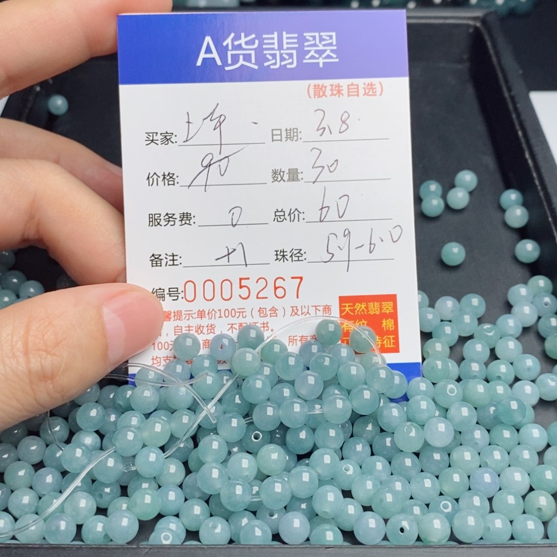 翡翠手链未镶嵌散珠自选多样性发货