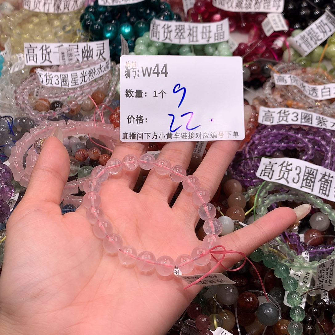 水晶手串未镶嵌44¥！……