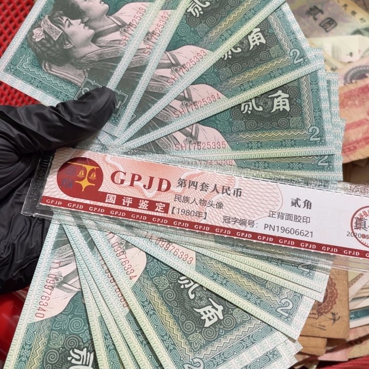 十张，8002号码333随机真币