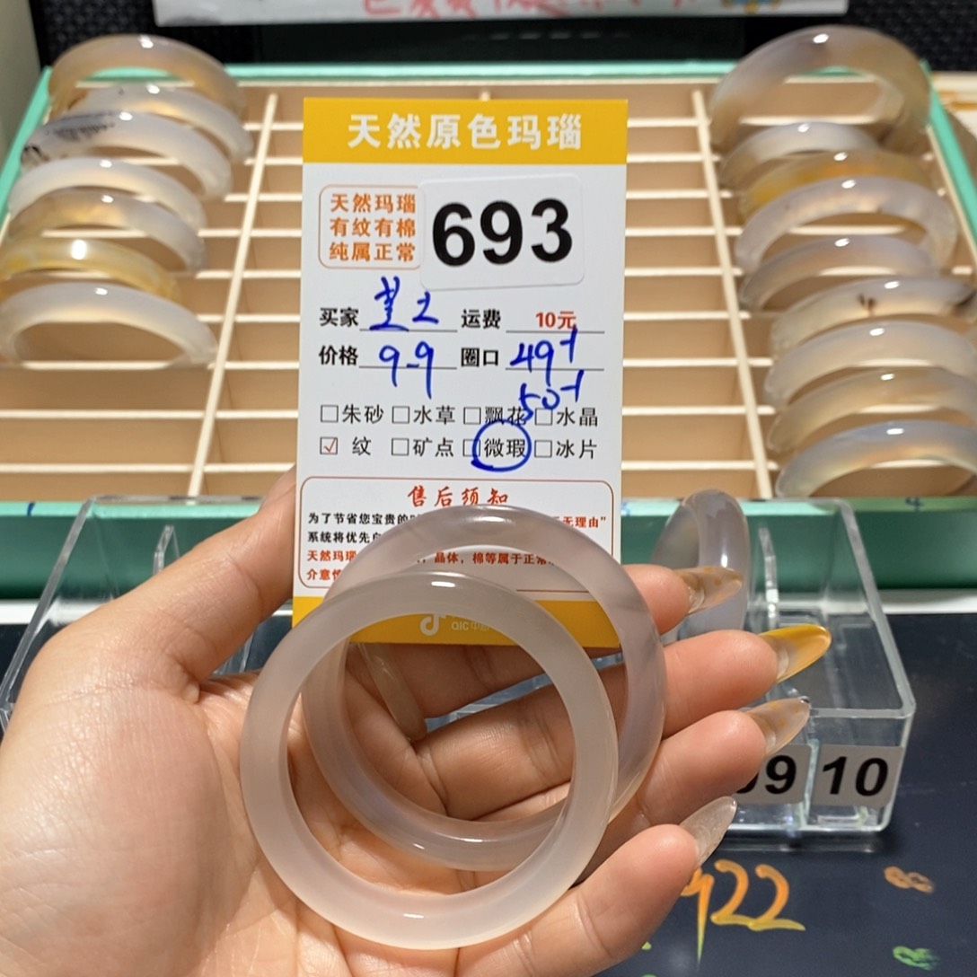 玛瑙/玉髓手镯未镶嵌芝***卷693