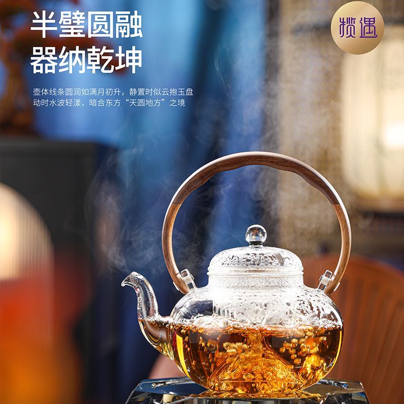 禾器揽遇紫金标云汐壶玻璃茶壶泡茶电陶炉煮茶壶提梁烧水蒸煮茶器