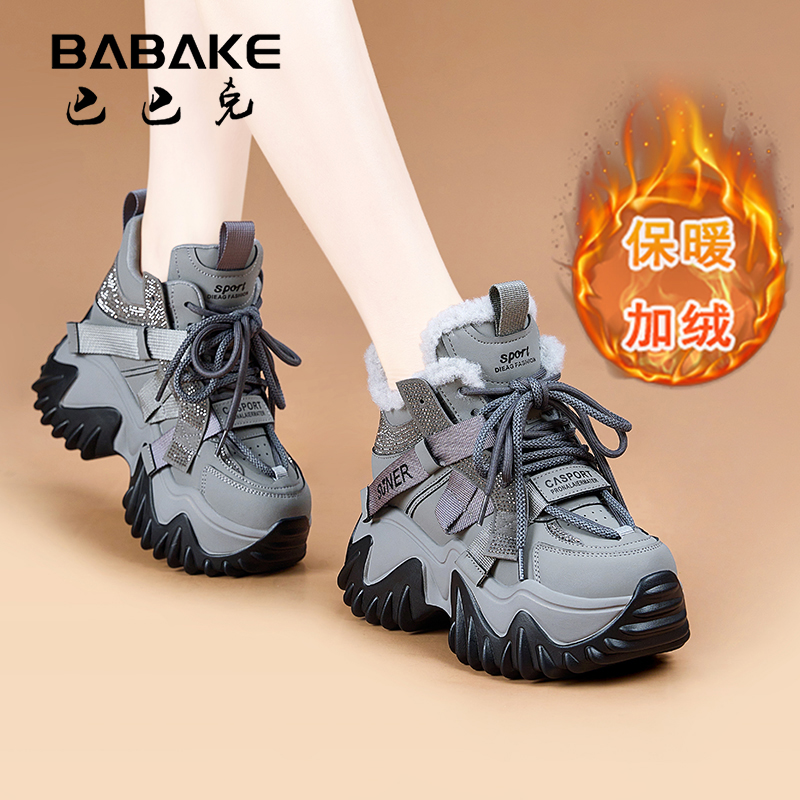 巴巴克8CM休闲运动加绒保暖老爹鞋2025爆款秋冬季百搭女鞋2993.