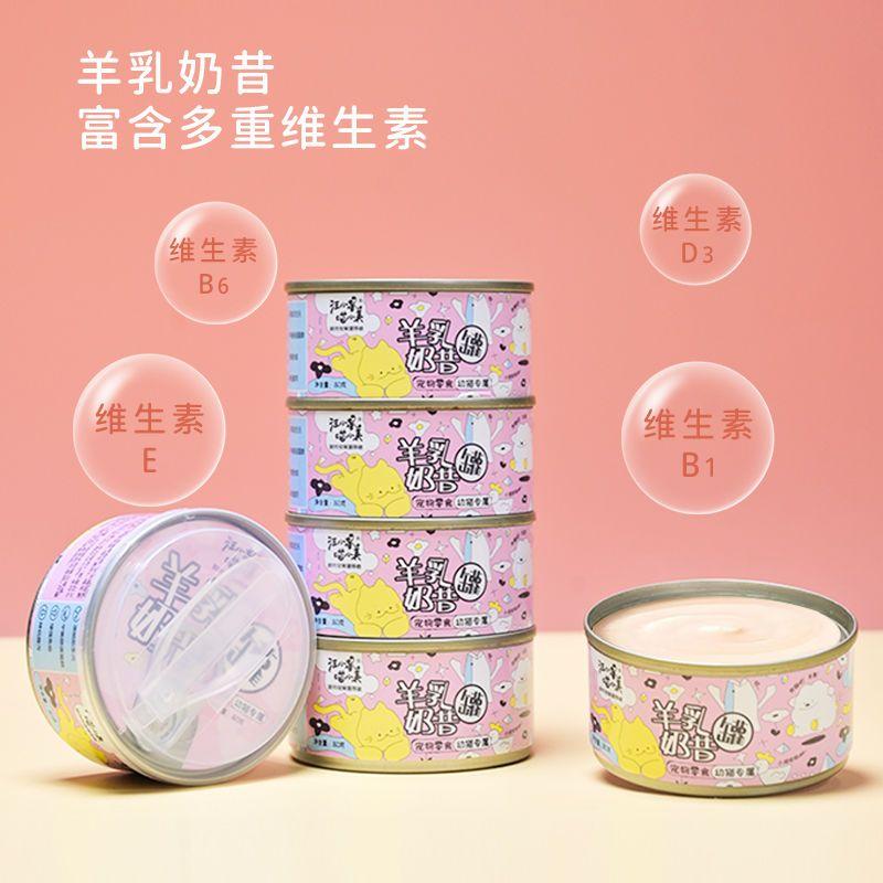 汪小星喵小美▪猫罐