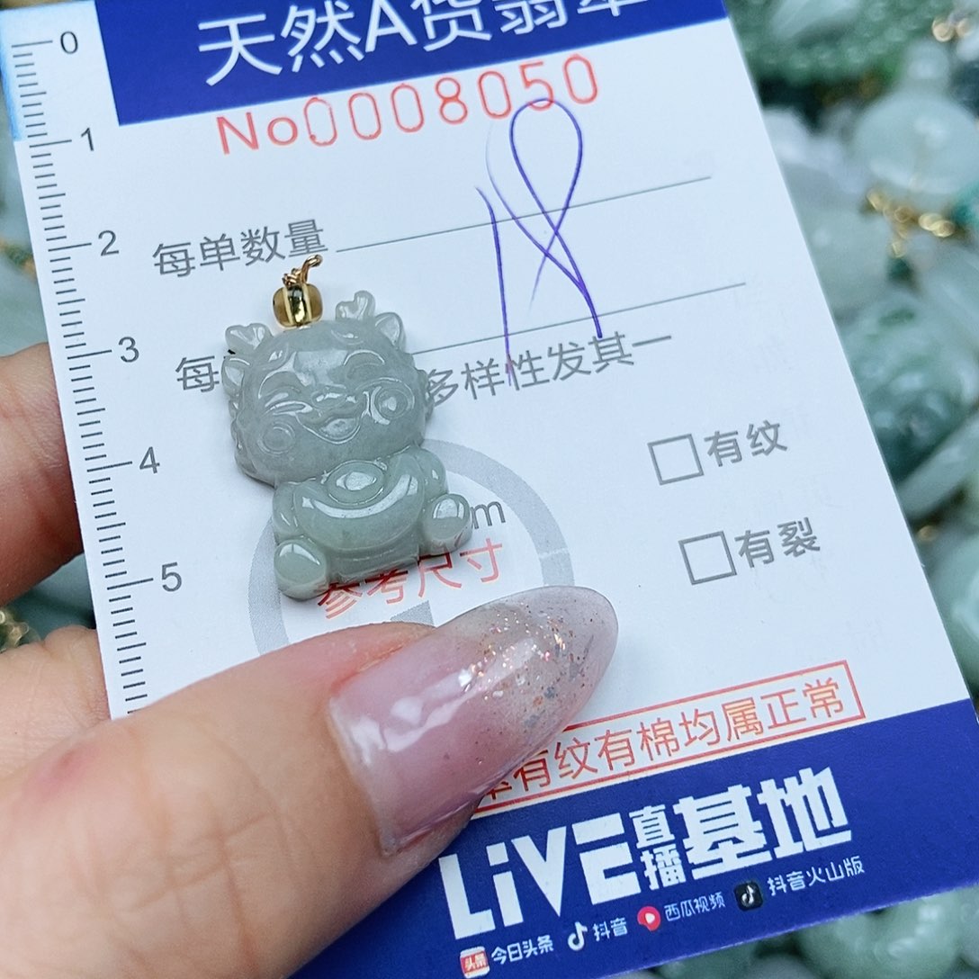 翡翠吊坠(不含链)未镶嵌