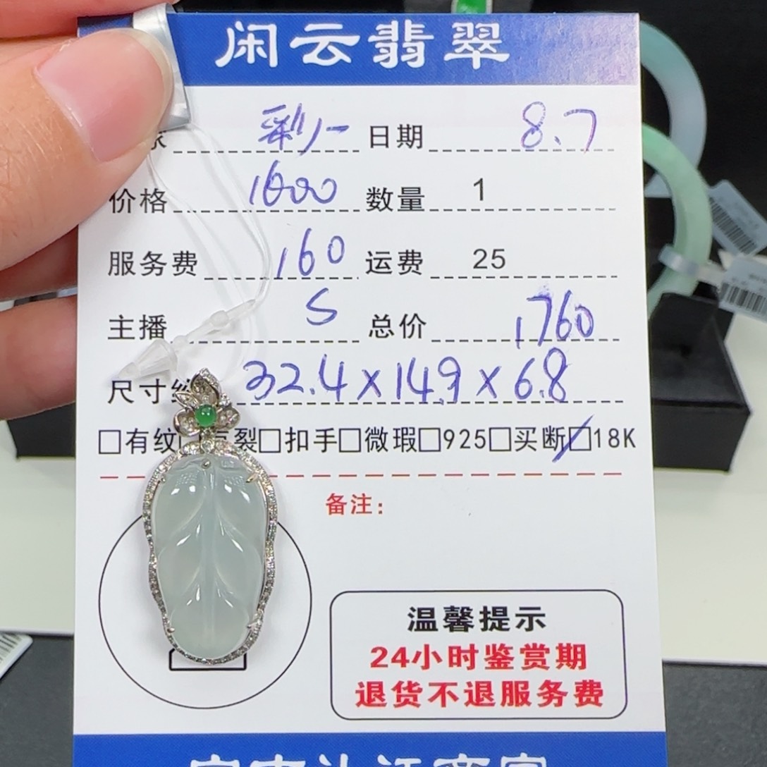 翡翠18K金镶嵌吊坠(不含链)?**?