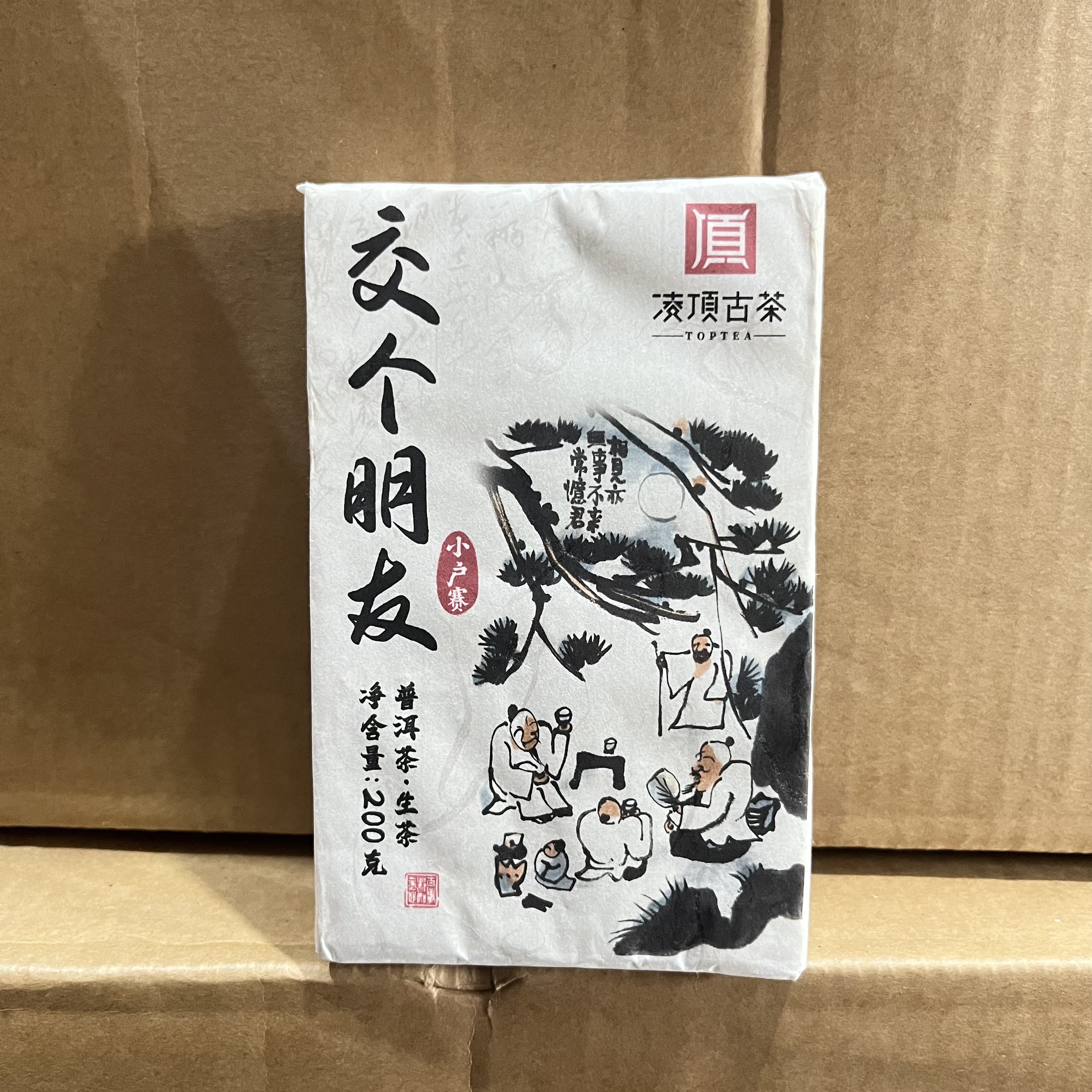 凌顶古茶小户赛交个朋友200g生砖2020年