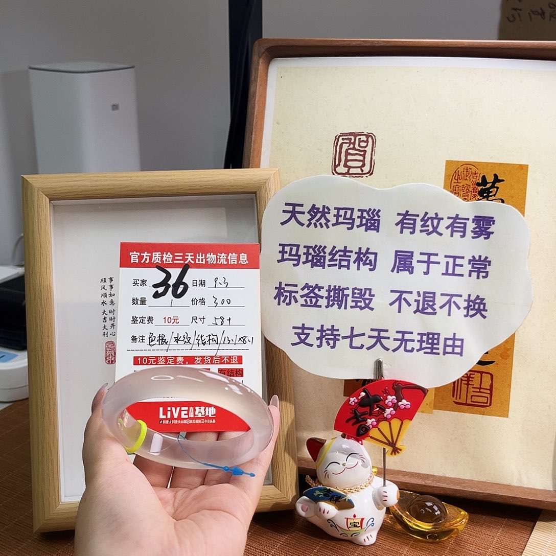 手镯玛瑙/玉髓未镶嵌