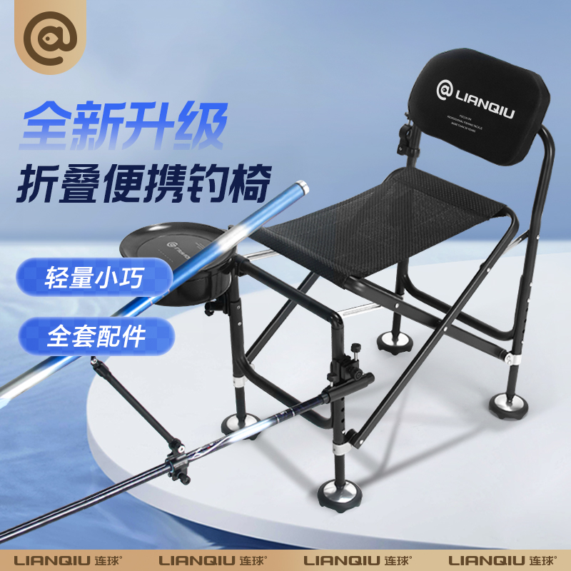 连球x19钓椅折叠便携户外骑士椅超轻多功能靠背钓鱼收纳轻便凳子