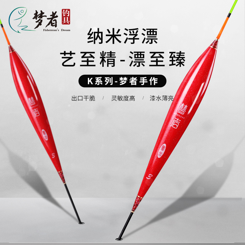 梦者纳米浮漂K21.K22随机一支