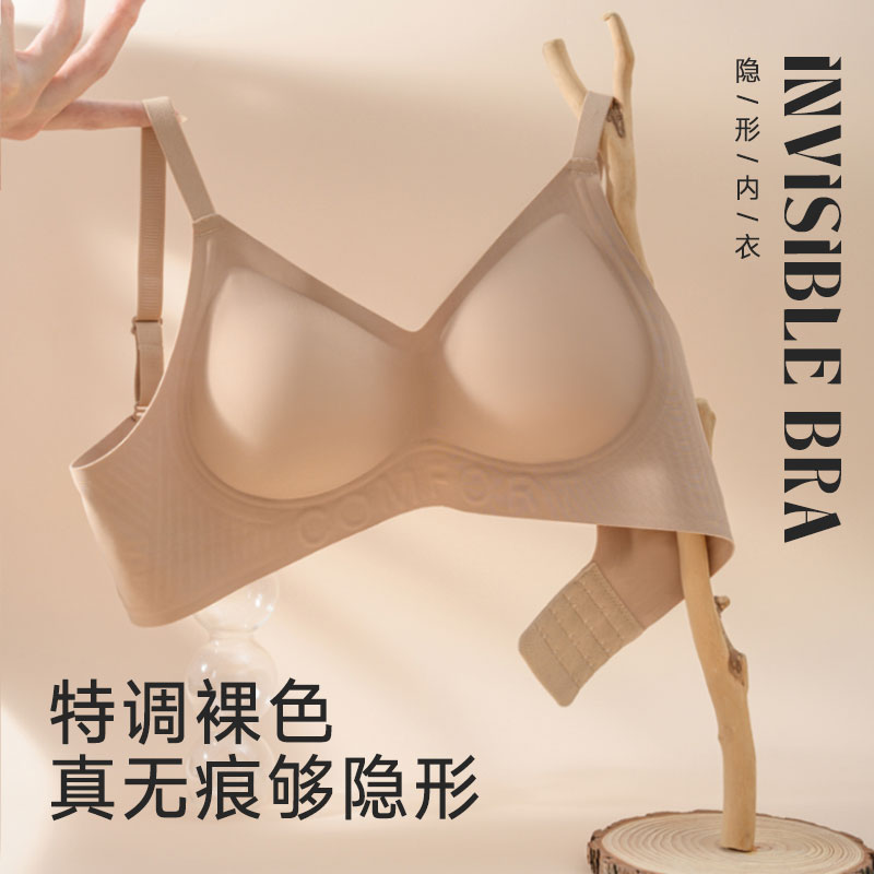 【畅姐推荐】树畅女士内衣粉底液隐形肤色夏季轻薄透气无痕文胸罩