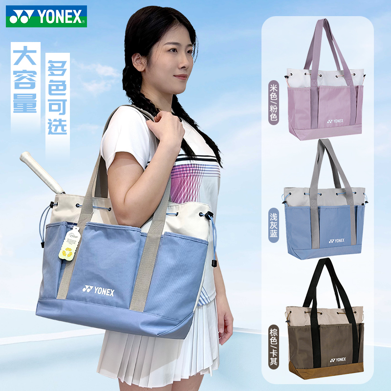 YONEX/尤尼克斯羽毛球包yy新款多功能手提单肩男女运动球包347CR