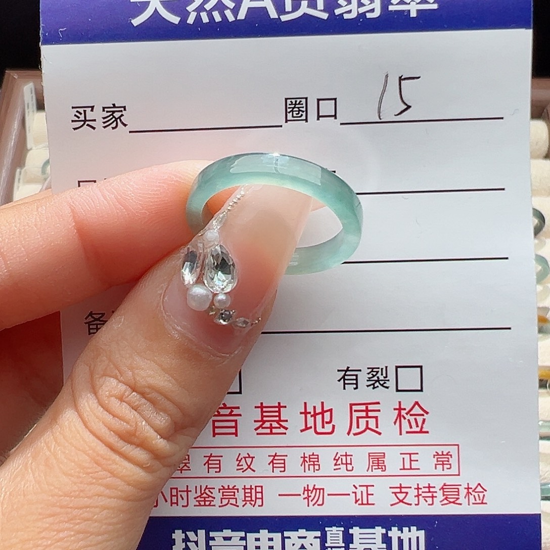 未镶嵌戒指翡翠天然