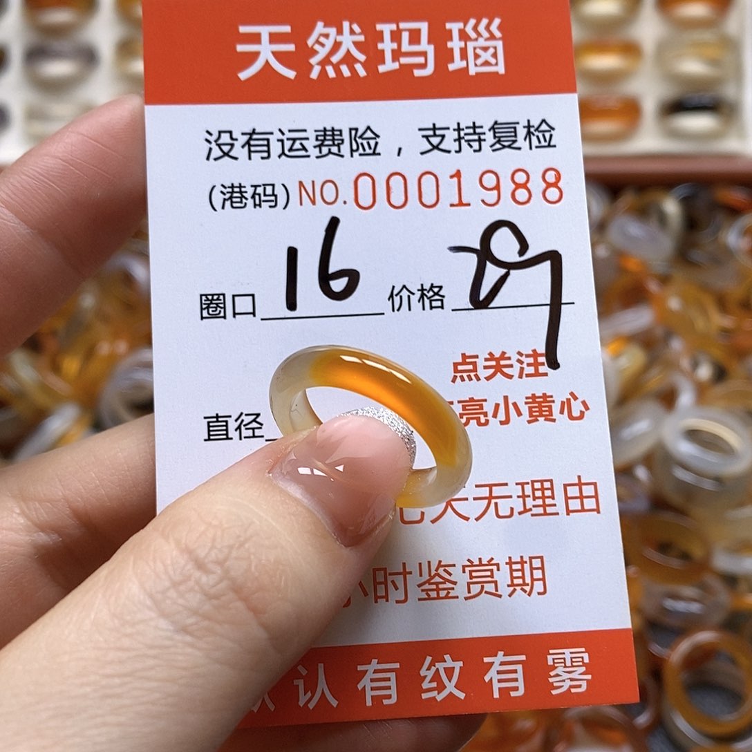 玛瑙/玉髓戒指合金