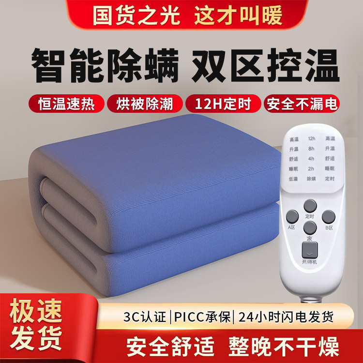 双人双控电热毯智能定时单人电褥子学生宿舍加大三人家用安全放水