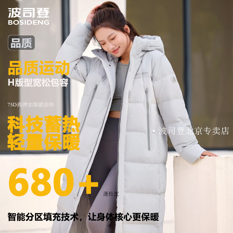 【内里抗静电】波司登冬季保暖情侣长款运动羽绒服男女同款外套90绒