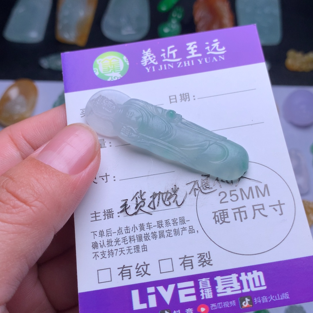 幽***~定制翡翠未镶嵌阿米