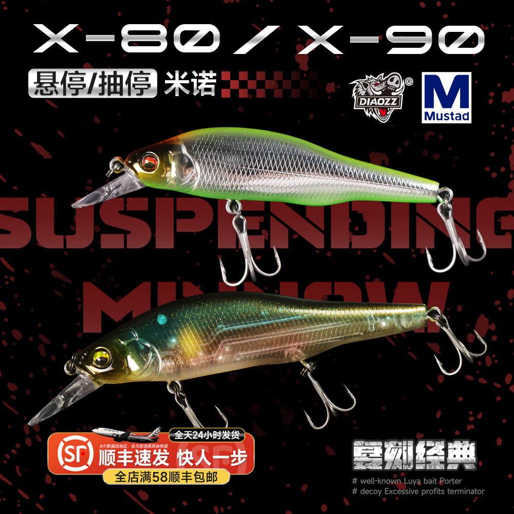 钓之猪路亚饵悬停米诺X80X90抽停重心转移系统远投钓翘嘴鲈鱼假饵
