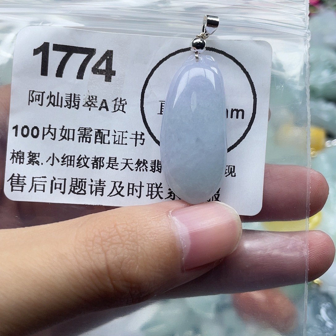 翡翠未镶嵌吊坠(赠链)