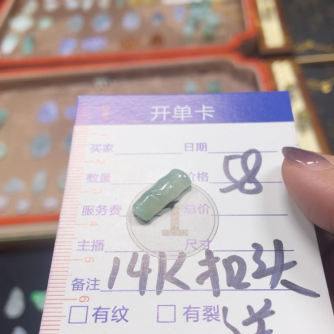 翡翠未镶嵌挂件竹节