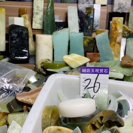 【闪购商品】蛇纹石玉珠宝玉器未镶嵌阳**哥