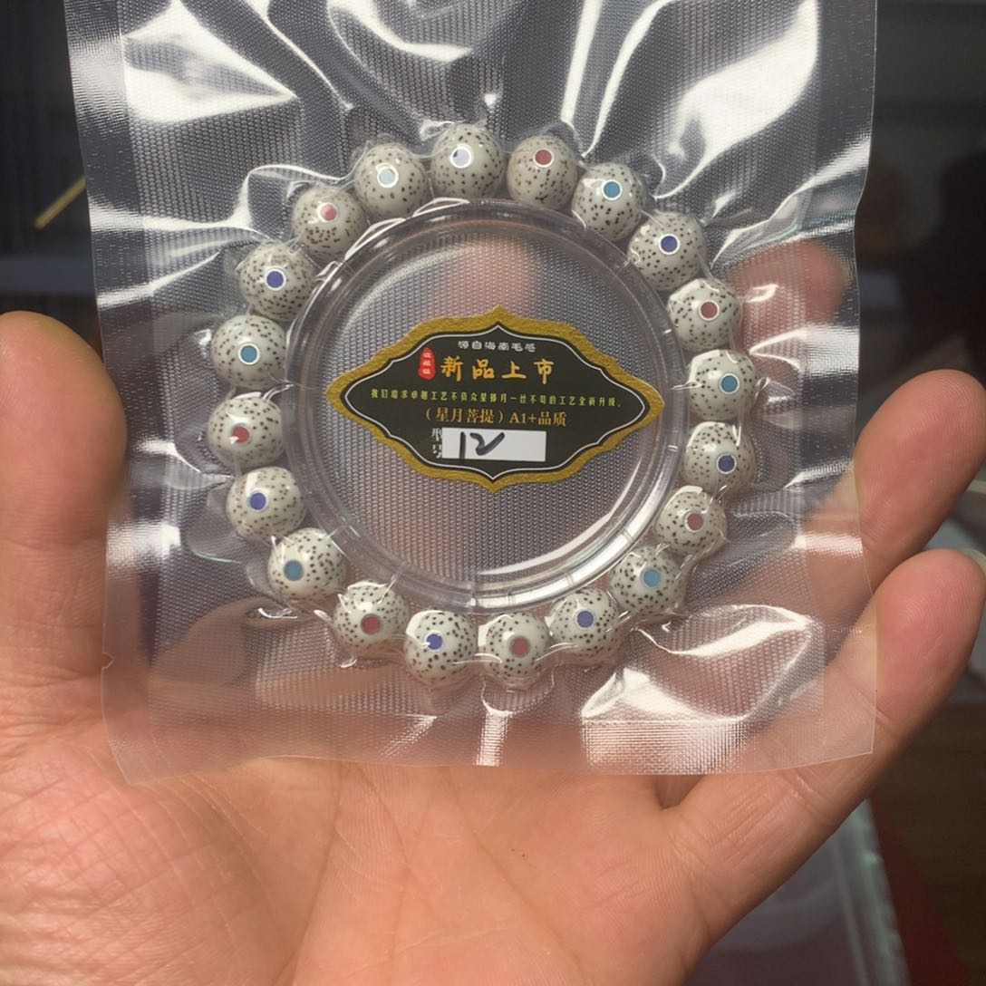 核桃把件尺寸1.1七彩祥云菩提