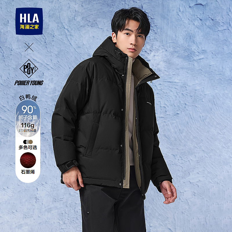 【POWER YOUNG系列】HLA海澜之家羽绒服男24新石墨烯外套男冬季