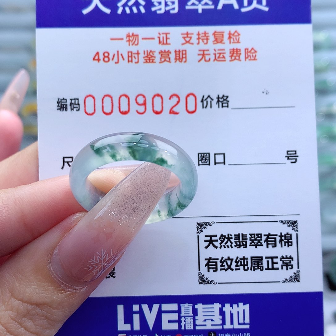 翡翠戒指未镶嵌17号