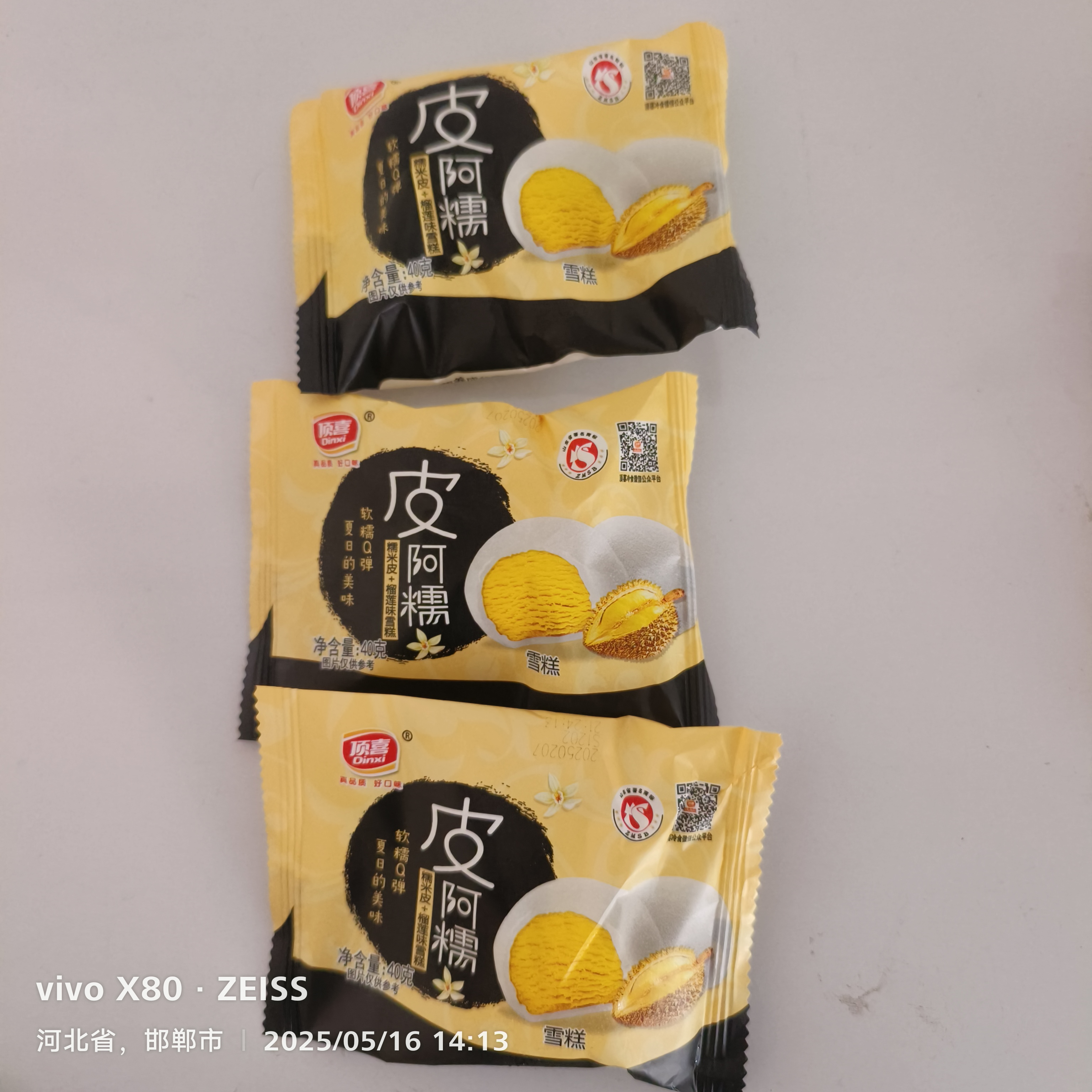 顶喜.皮阿糯.糯米皮.榴莲味雪糕